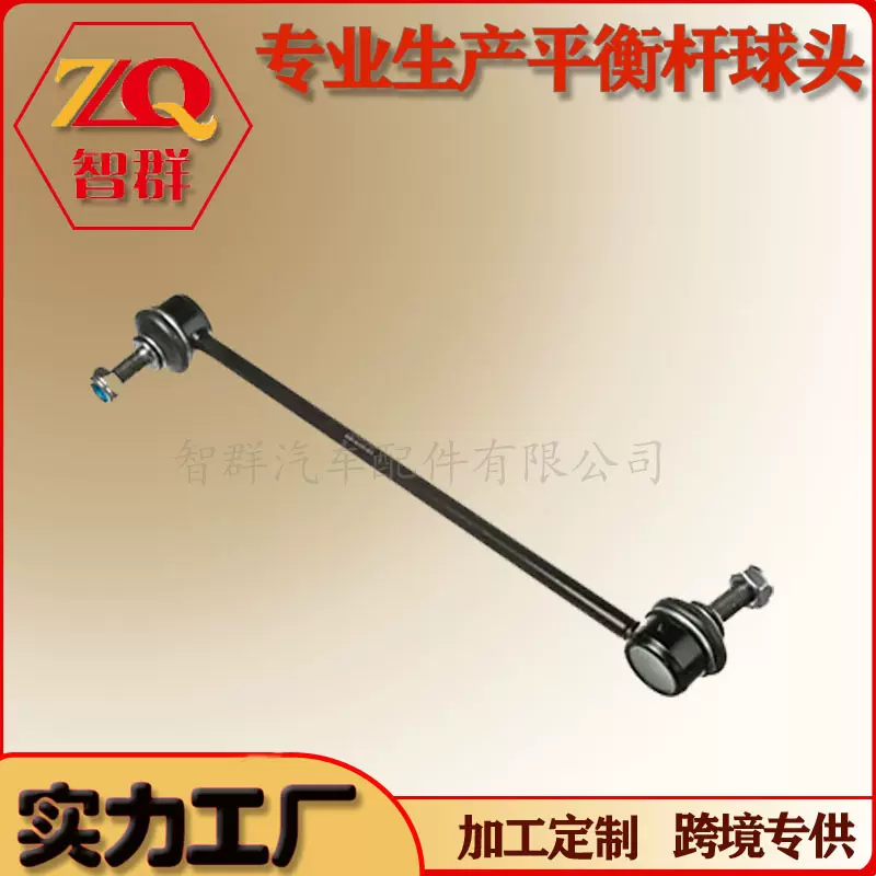 51848645 适配 菲亚特进口汽车前平衡杆球头稳定杆吊杆 51898527