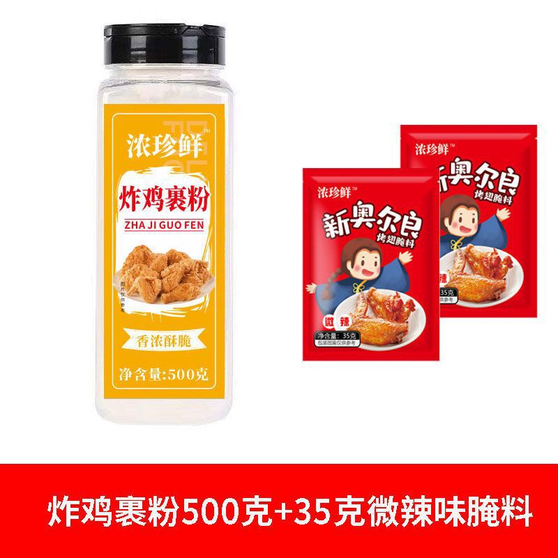 튀긴 닭고기 포장 분말 [큰 병] 35g 약간 매운 마리 네이드를 무료로 얻습니다.