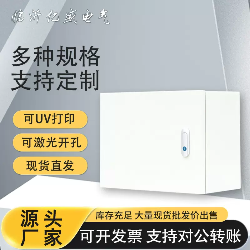 基业箱明装室内电箱暗装家用强电布线箱电表冷轧钢镀锌加厚配电箱