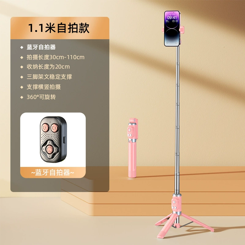 Handheld Phone Holder (TikTok) Foldable Tripod with Bluetooth Remote, 22.2 cm Compact