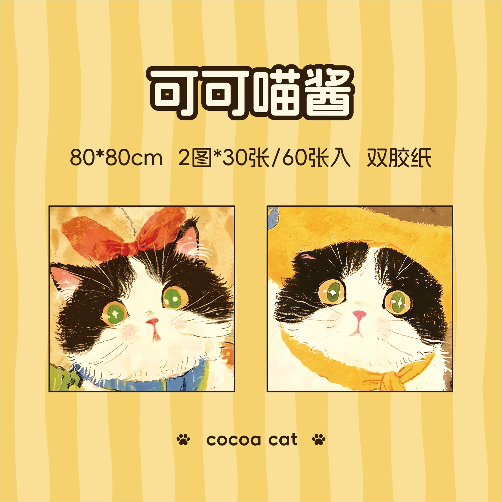 纸先生卡通猫咪双享装便签本 一勺喵喵酱 高颜值原创插画便签纸