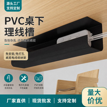 桌下理线架电线收纳槽电脑桌底插排固定理线盒束线整理免打孔走线