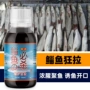 乌头梭鱼诱食剂