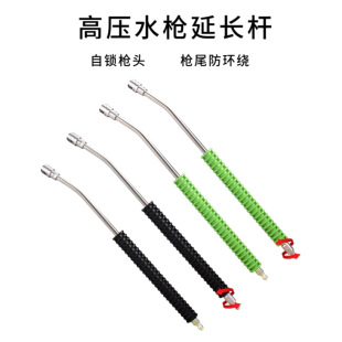 Car Washing Machine high-pressure water gun stainless steel self-locking extension rod nozzle extension rod quick connector quick plug gun head accessories