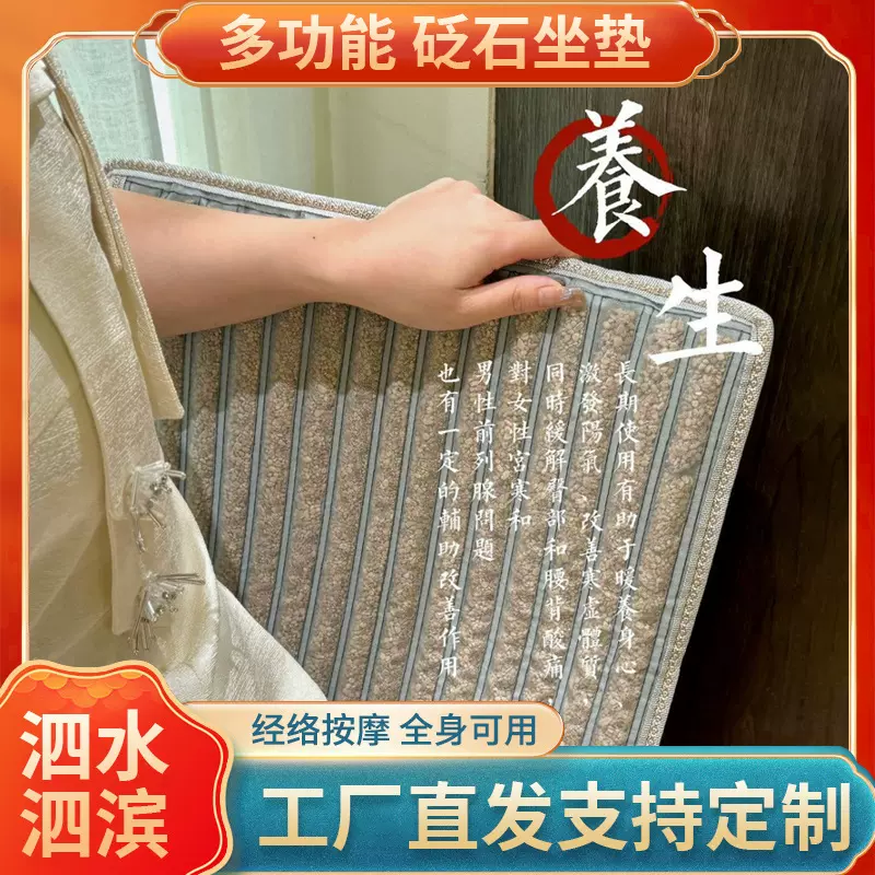 新款泗滨红砭砭石颗粒坐垫养生坐垫热敷替换内胆一垫多用坐垫批发