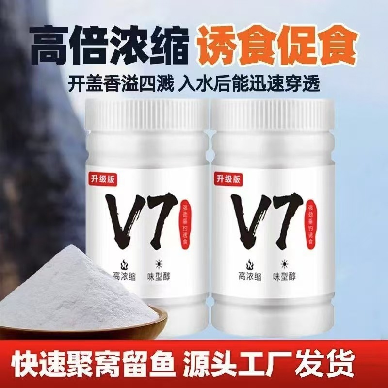 V7 フルーツ酸オープンフィッシュフィッシュフィッシングベイトフィッシングベイト添加剤ブラックヒットワイルドフィッシングベイト|undefined