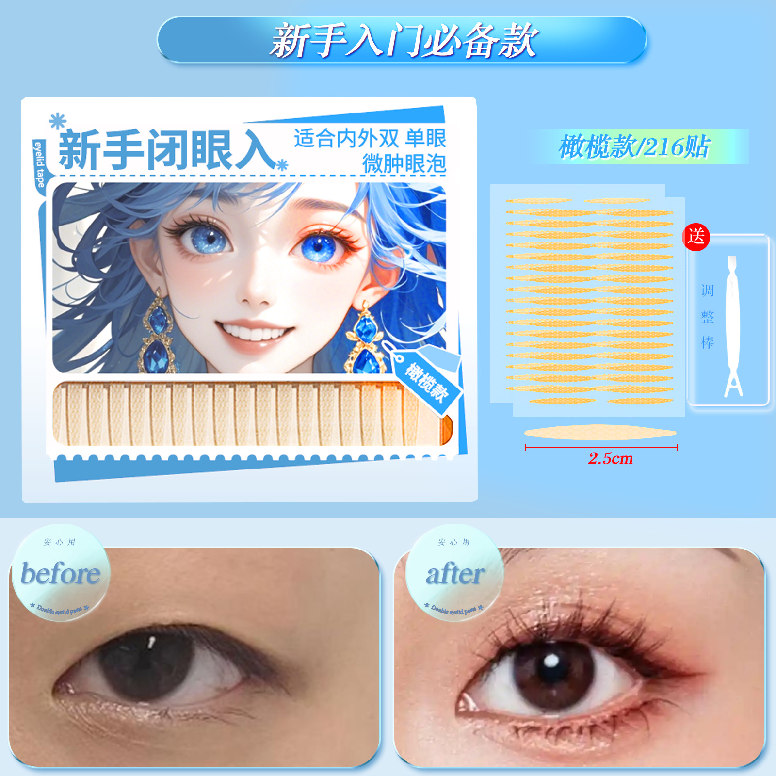 Natural dos párpados de la mujer invisible belleza de los ojos de los párpados de la malla de encaje sin marcas de pulverización de viscosidad de la cara simple dos párpados de los párpados