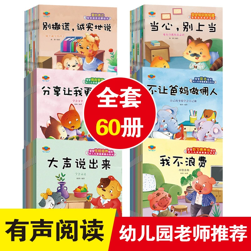 Детская книжка с картинками 2-4 года Детские книги Детский сад Родитель-ребенок читает сборники рассказов для больших и средних классов