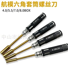 Rc܇ģ��ģģ�;S��������Ͳ�ݽz��4���� 4.0-5.5-7.0-8.0mm