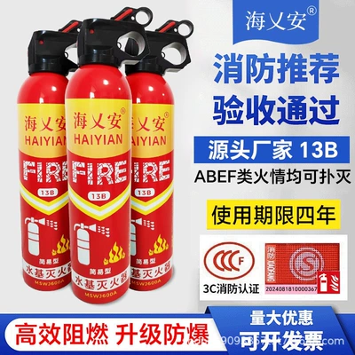Car-mounted fire extinguisher, household water-based emergency fire-fighting equipment, car fire extinguisher, high-temperature resistant, explosion-proof, 3C certified