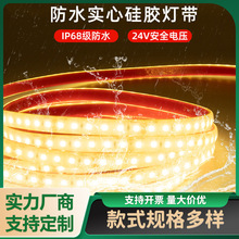 24V低压灯带led灯条高亮自粘车电瓶车用户外防水灯带实心灌胶