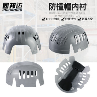 Bump Cap Lightweight Hat Liner Head Shell Lining Material Breathable Hole Anti-Collision Helmet Protective Cap Breathable Lining