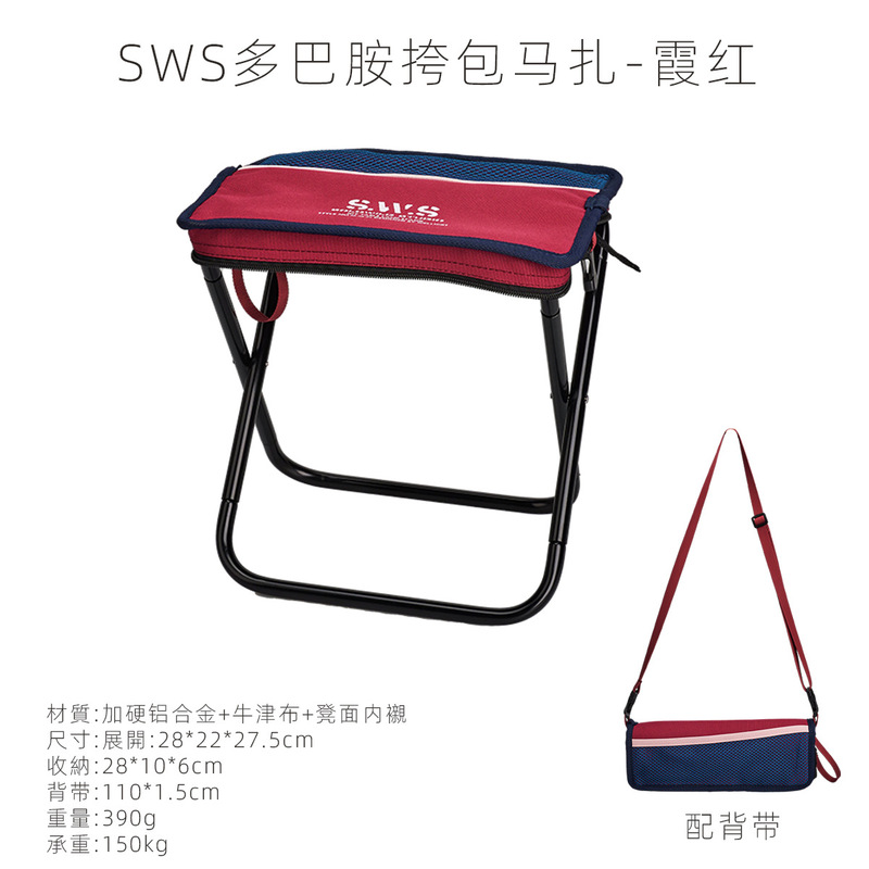 WELLHIKE户外SWS多巴胺挎包马扎 背带便携户外旅行钓鱼椅排队凳子|undefined