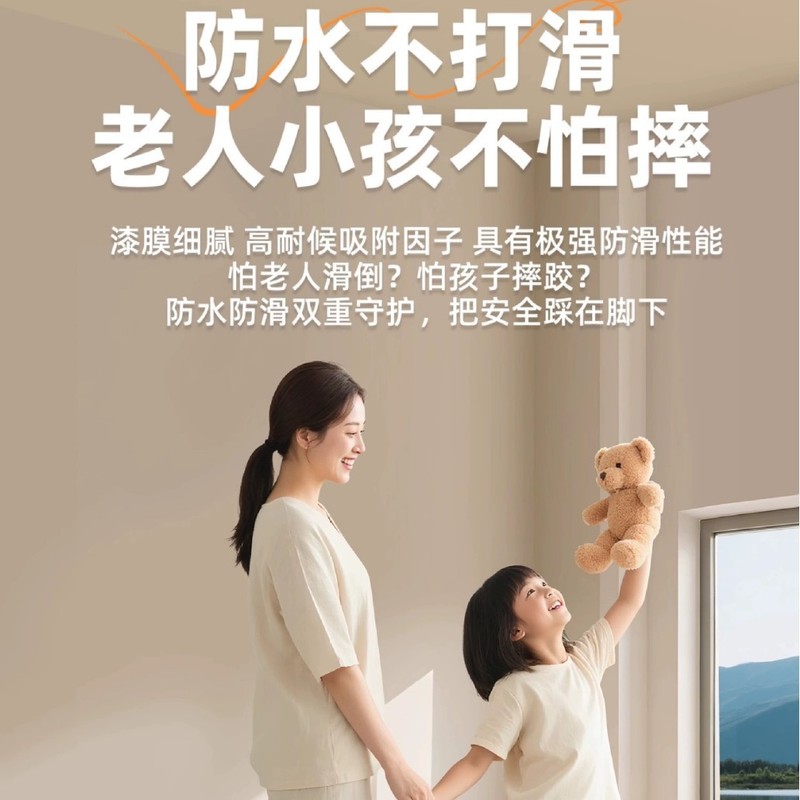 好秀家环氧彩砂自流平地板漆水泥瓷砖地面耐磨防滑仿大理石地坪漆|undefined