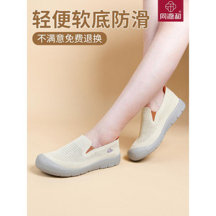 Handmade Old Beijing Cloth Shoes for Young Women, New Breathable Walking Shoes, Comfortable Slip-On Soft Soles for Middle-Aged and Elderly Mothers