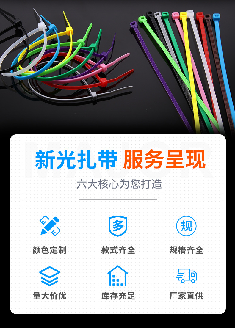 彩色扎带详情页_03.jpg