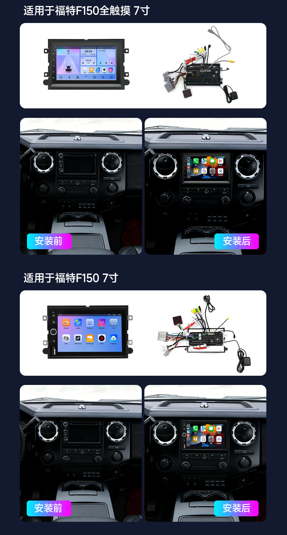 Suitable for Ford F150 Special Model 7inch Android Carplay Central Control Navigator Car Bluetooth In-Car Navigation