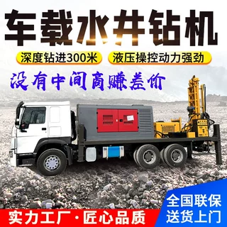 车载式水井钻机 HOWO东风卡车600米气动打井机大型深水井车载钻机