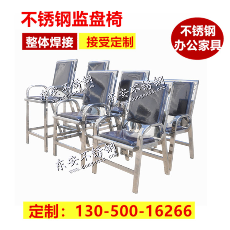 东安厂家现货sst 33不锈钢监盘椅集控室椅子石化煤矿钢厂电厂 阿里巴巴