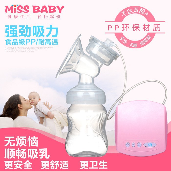 Missbaby Electric Breast Pump Unilateral Suction Complete Automatic Massage Postpartum Lactation Device Silent Milking Machine