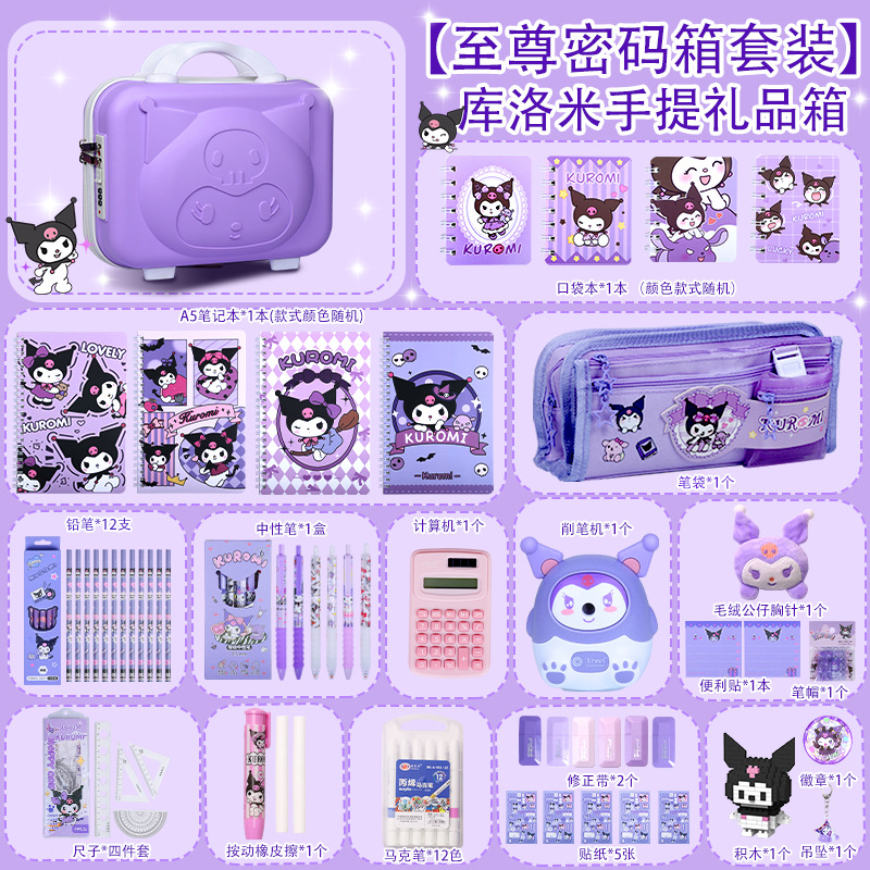 Regalo para el día del niño, juego de papelería de oso de mantequilla, caja de regalo, paquete de regalo de la gran escuela, regalo de útiles escolares de Sanrio