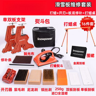 Snowboard Waxing Kit Snow-Powered Snowboard Cross-Border Waxing Iron Kit Maintenance Board Bottom Repair