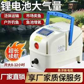 增氧机卖鱼用钓鱼充电小型便携式氧气泵大功率增氧泵养鱼用打氧机