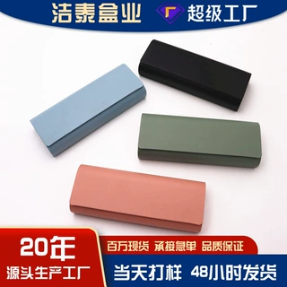 定制眼镜盒磁吸防摔抗压眼睛盒太阳眼镜墨镜近视盒子眼镜盒高级感
