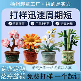 专业定制花卉植物盆栽毛绒玩具国潮兰花摆件定做扦插花卉毛绒玩偶