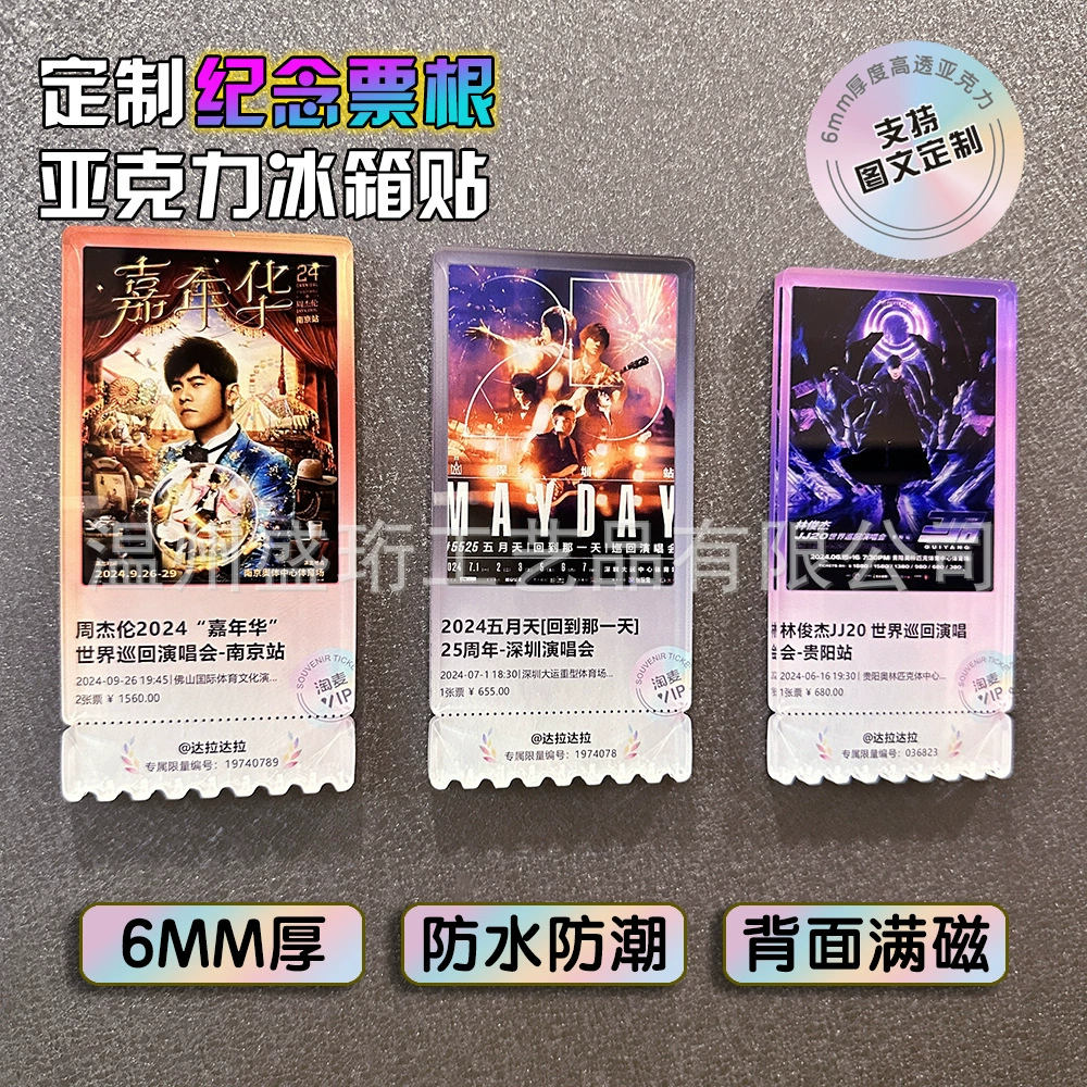 Холодильник Junjie Yake New Jay Chou билет Singing JJ Lin прикреплённый к акрилу, мемориальный концерт Цянь Сюэ