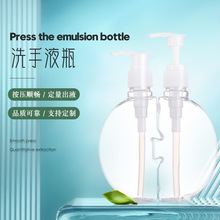 厂家供应150ml按压式PET洗手液瓶 洗发水透明分装瓶按压泵头瓶