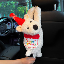 车载纸巾盒2025新款汽车扶手箱抽纸盒挂式西地狗可爱车上抽纸玩偶