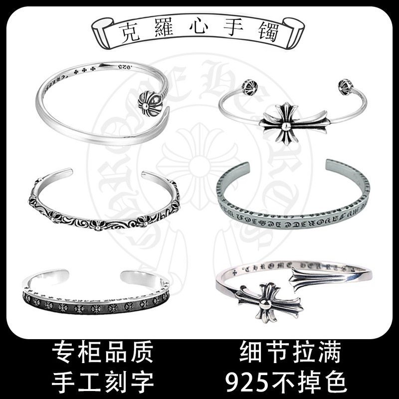 CH Crocore Cross Trendy Bracelet Men's and Women's All-match Fashion Bracelet Dice Bracelet Valentine's Day Gift Jewelry