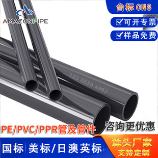 PVC���ˮ�oˮ�� ̨Ҏ̨��CNS�r�I��� ���S��ֱ��UPVC�ԁ�ˮ�ܵ�