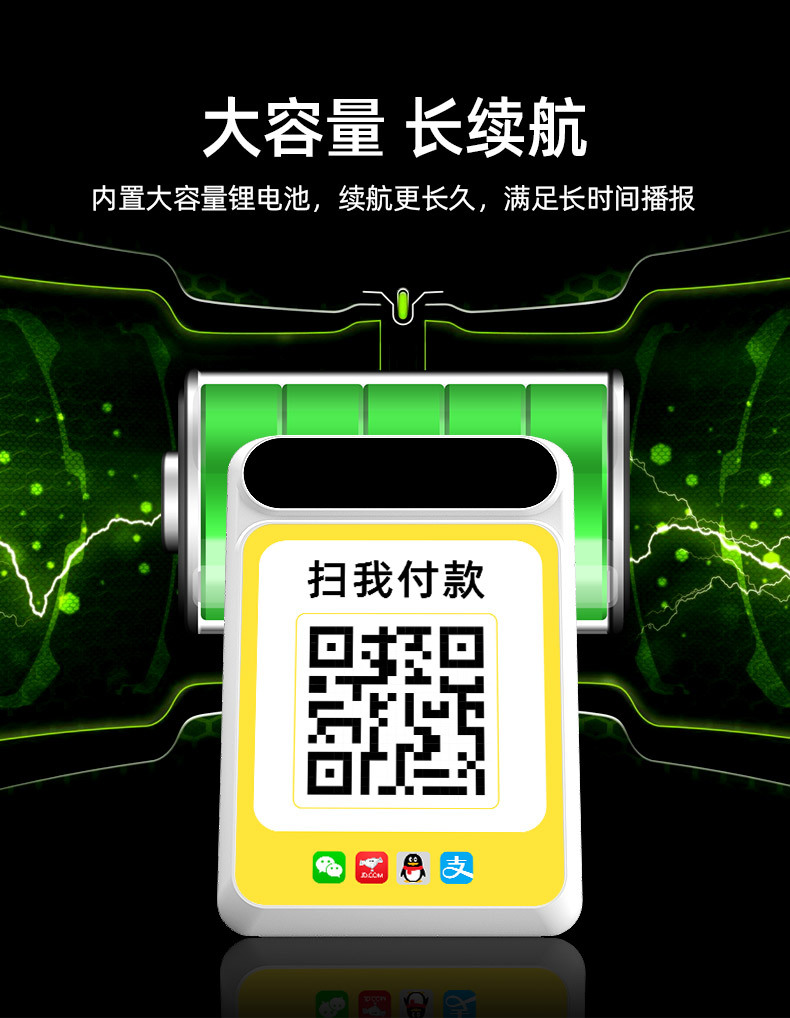 三木森收款音响_10