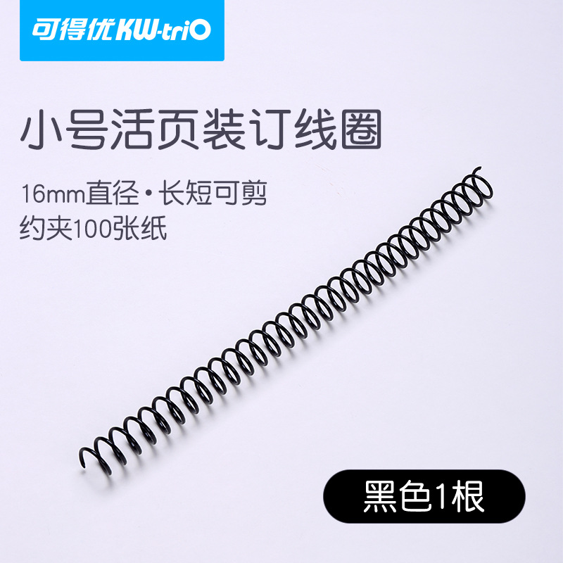 Anillas de encuadernación DIY para cuadernos de hojas sueltas, anillas de encuadernación de alambre telefónico, anillas de encuadernación de hojas sueltas, anillas de encuadernación.