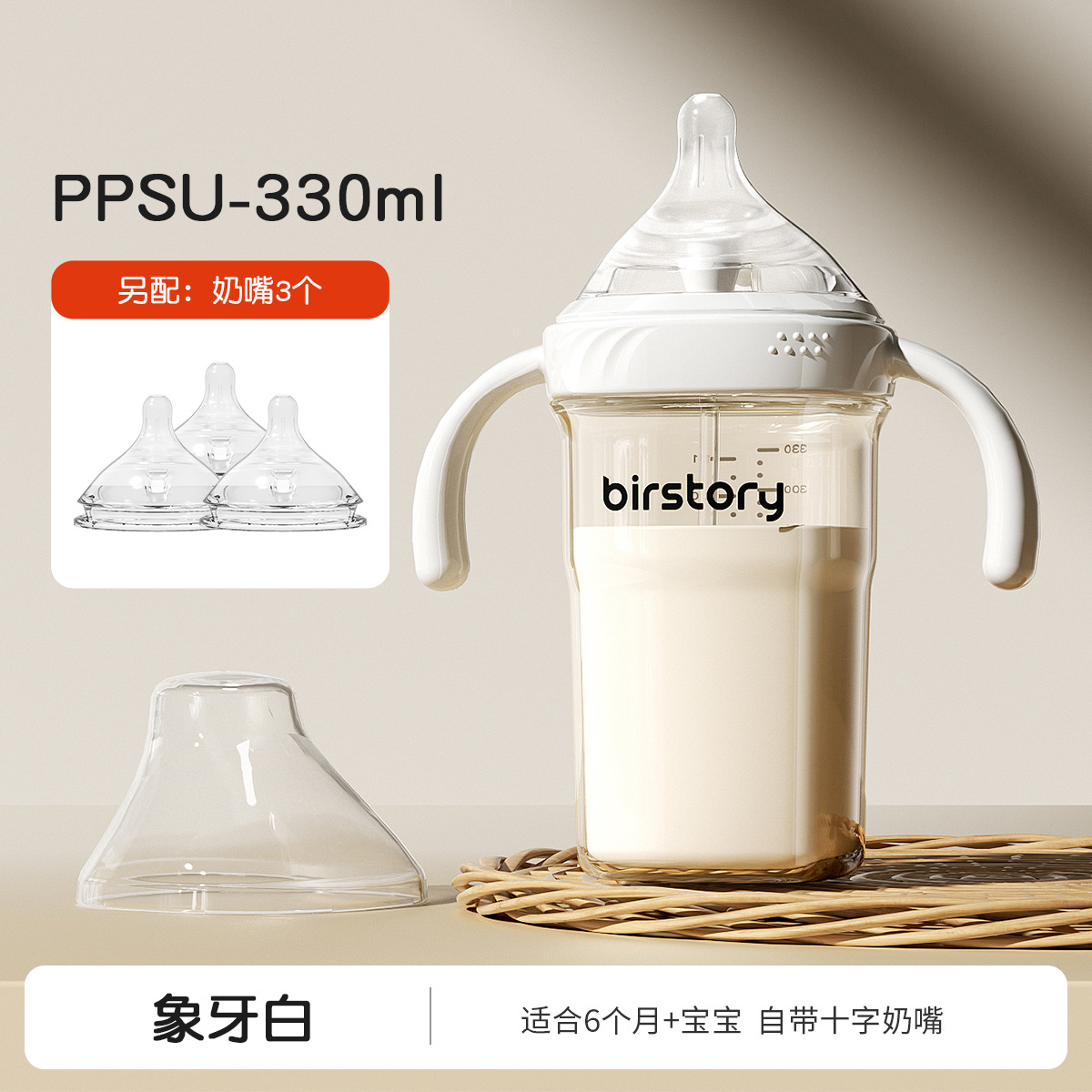젖병 330ml + 오리지널 젖꼭지 3개
