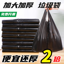 黑色背心垃圾袋菜市场手提袋家用办公塑料袋批发手提垃圾袋