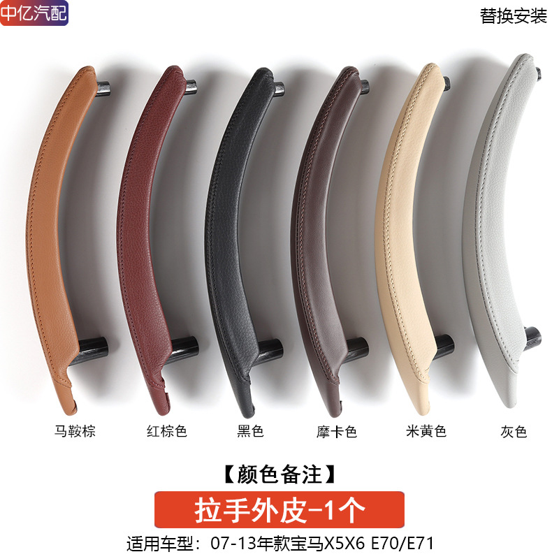 Armrest, handle, handle, BMW Armrest E70 E71 - handle-outer-skin-color-note-1-piece