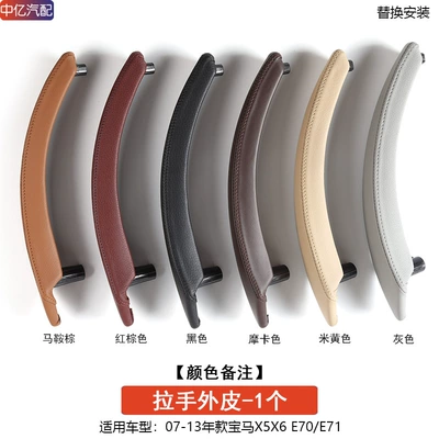Armrest, handle, handle, Handle Door Armrest E70 E71 - handle-outer-skin-color-remarks-1-piece