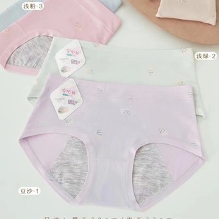 Girls' physiological period underwear women's mid-waist physiological pants women's plus size menstrual period leak-proof menstruation period pure cotton underwear