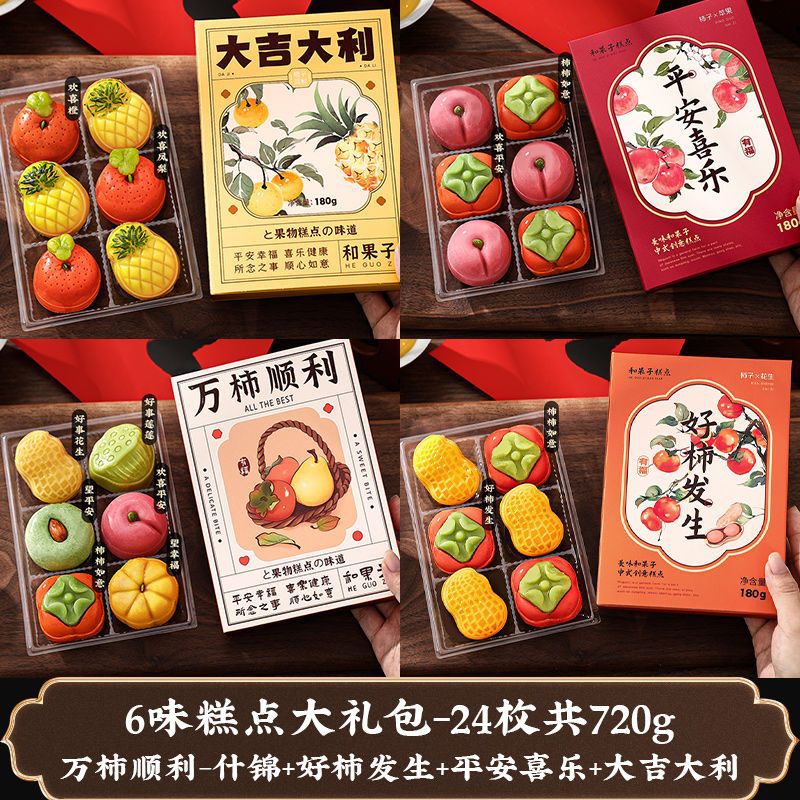 6가지 맛 페이스트리 믹스 1~24개 720g