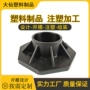 abs塑料塑胶塑料件开模
