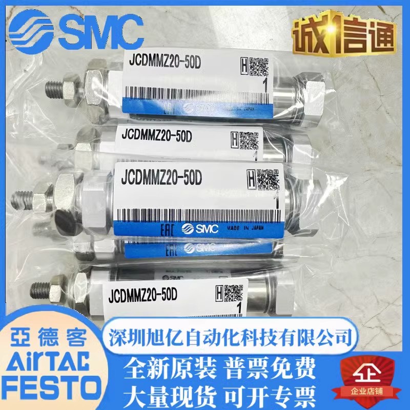 SMC原装JCDMB JCDMBZ JCDMMZ20-32-40-25-50-75-100-150-200-250D