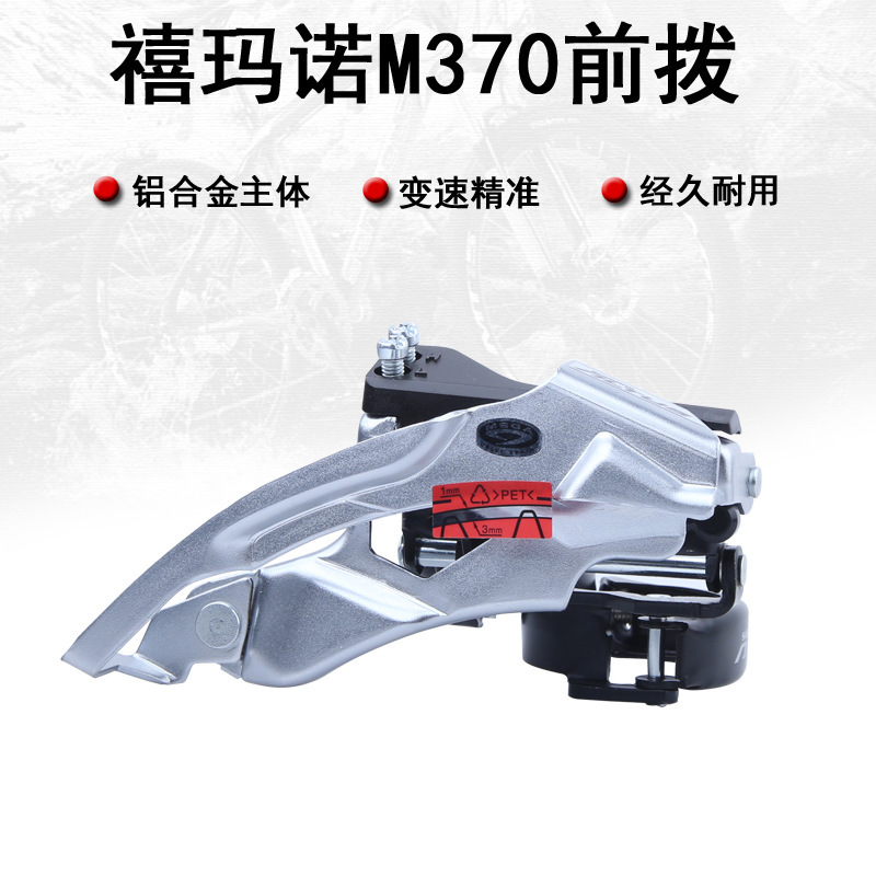 Ximano frontal FD-M370 dial delantero de 9 velocidades de bicicleta de montaña de 27 velocidades de empuje plano delantero