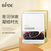 Moisturizing soft face mask for skin care, wholesale