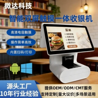15.6寸安卓收银机  触摸屏收银机 餐饮查价点单机 双屏一体机定制
