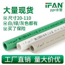 工厂直销ppr水管1寸6分冷热自来水管20工程给水管25热熔管32ppr管