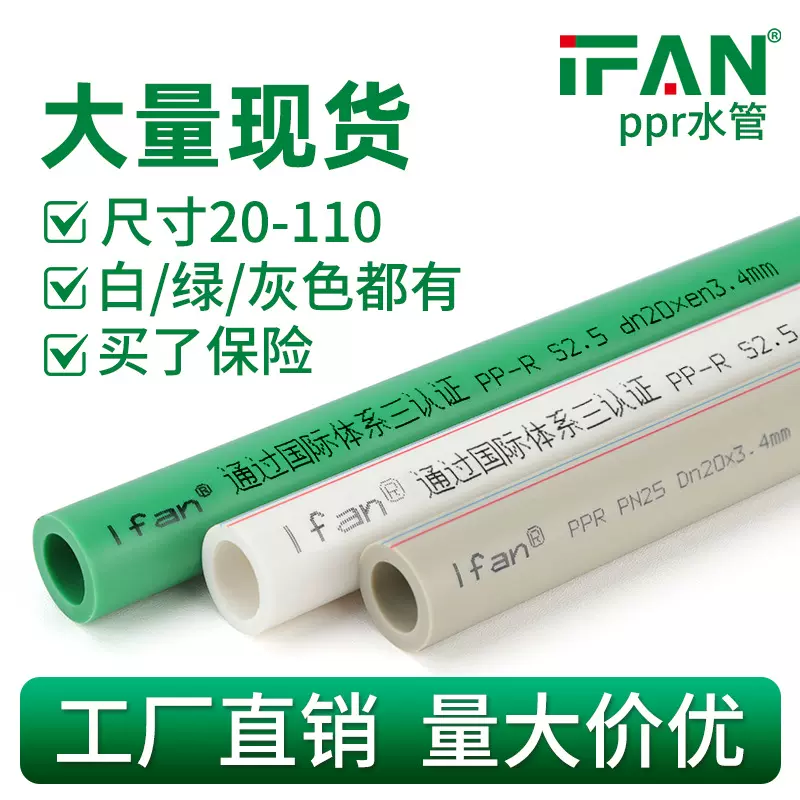 工厂直销ppr水管1寸6分冷热自来水管20工程给水管25热熔管32ppr管