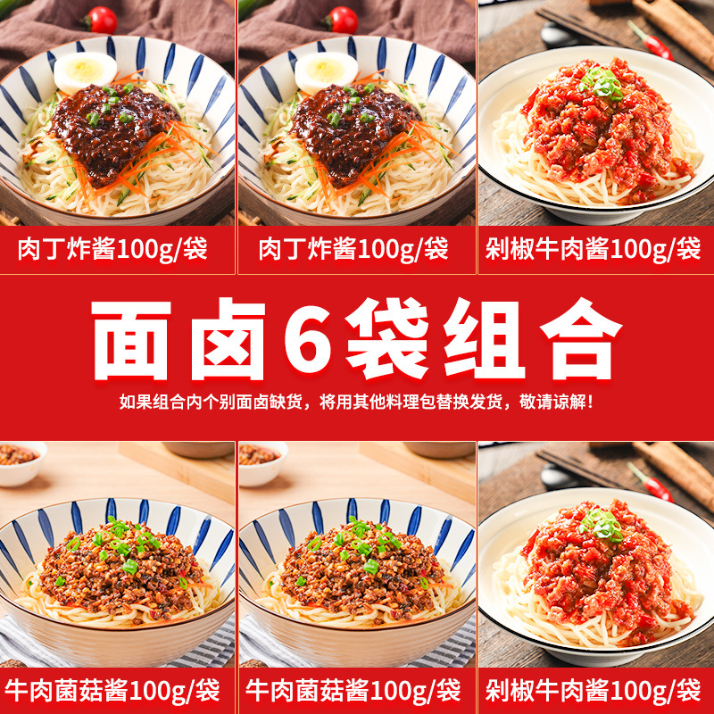 국수卤-3种组合6袋【满2件 3% off 】